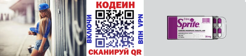 как найти закладки  Миасс  Кодеиновый сироп Lean Purple Drank 