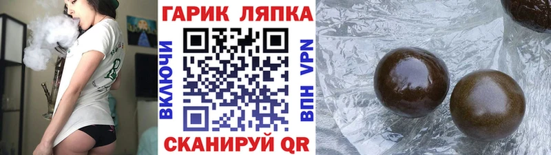 ГАШ ice o lator  купить   omg как зайти  Миасс 
