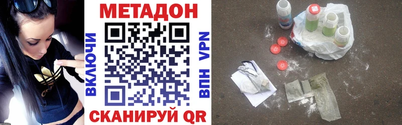 Метадон мёд Миасс